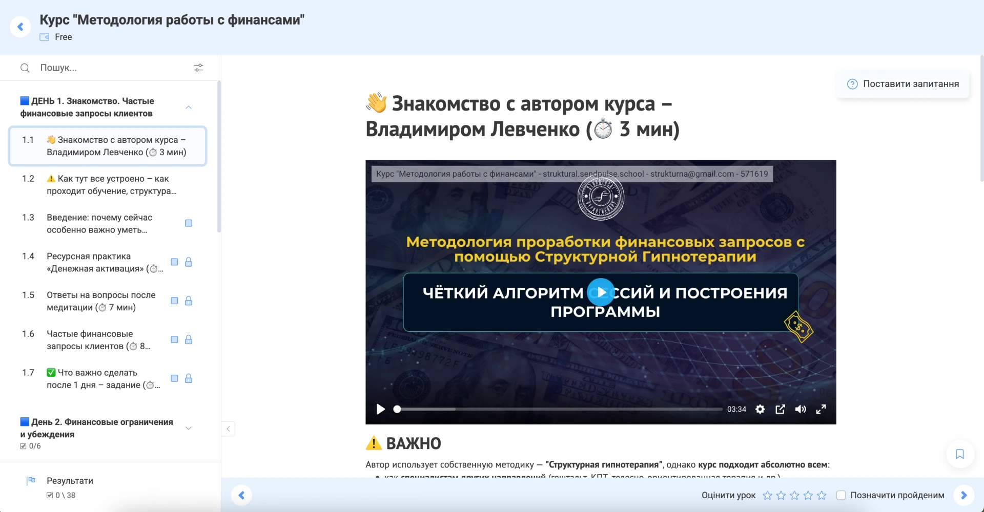 Спільнота та куратор