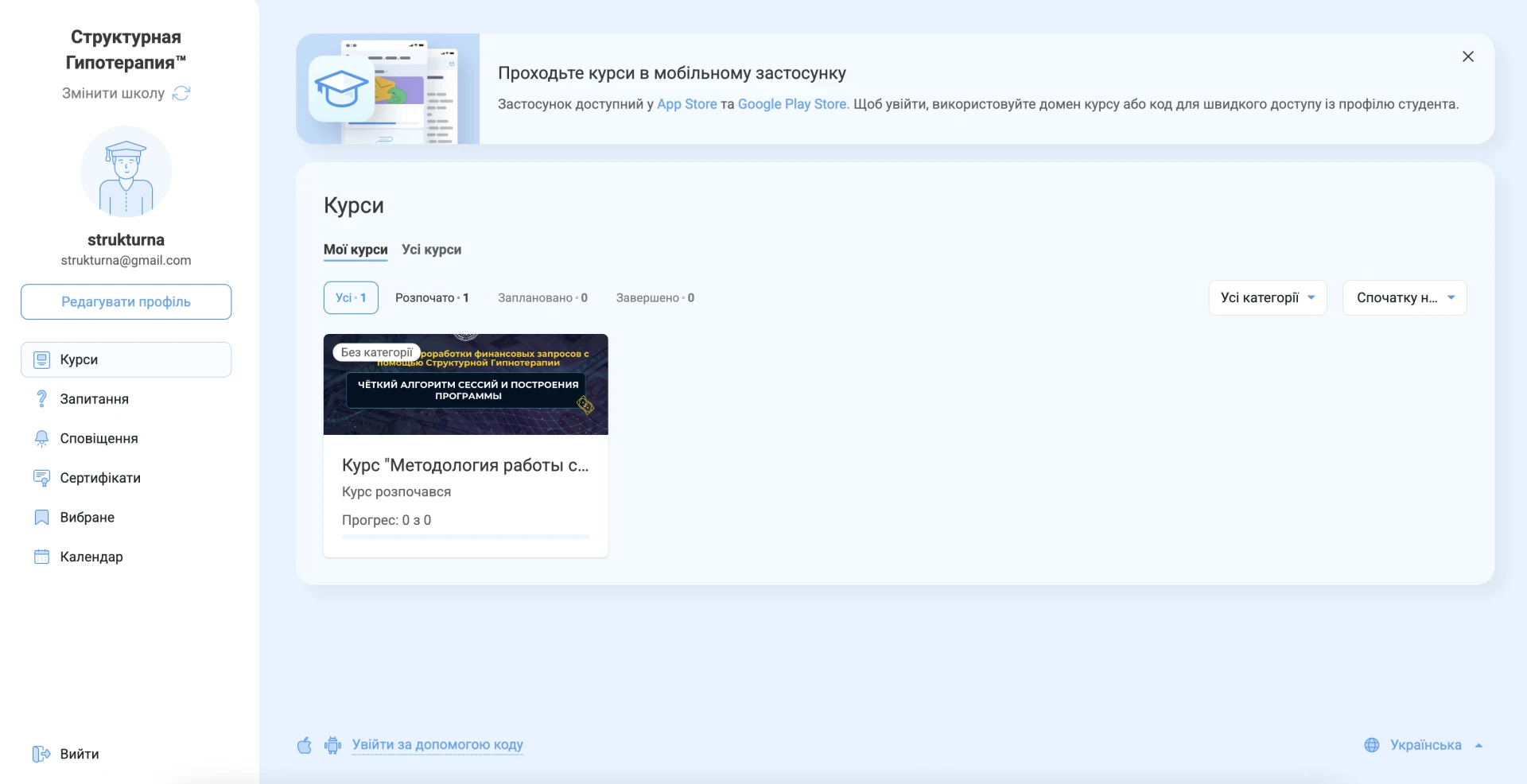 Онлайн платформа