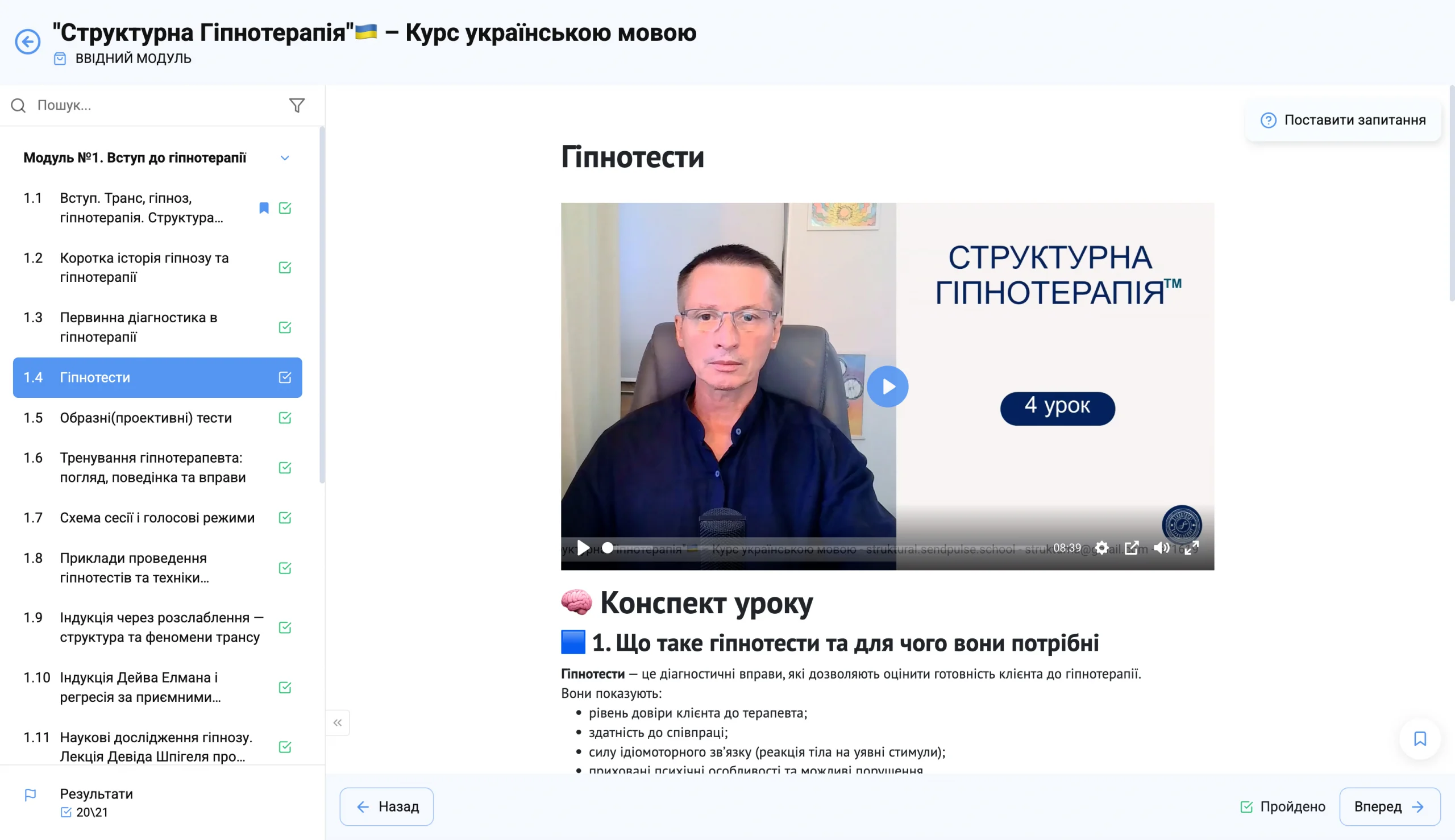 Ввідний Курс