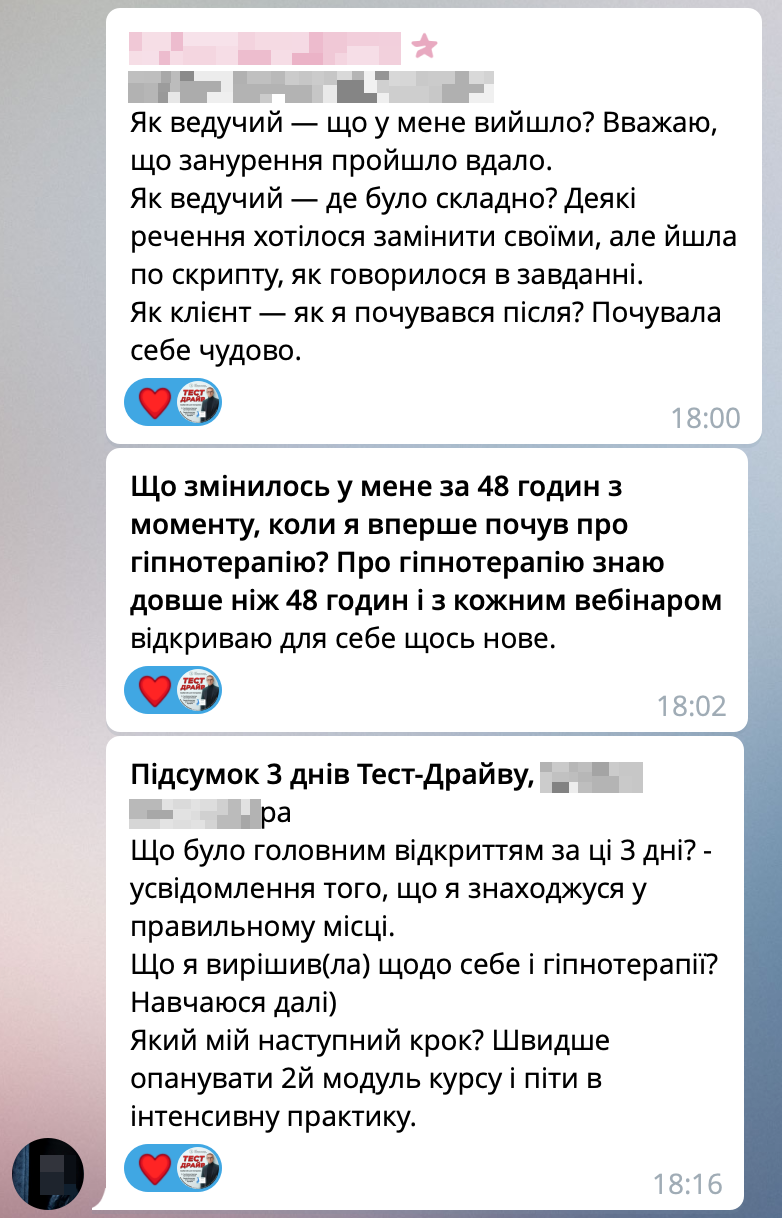 Відгук учасника