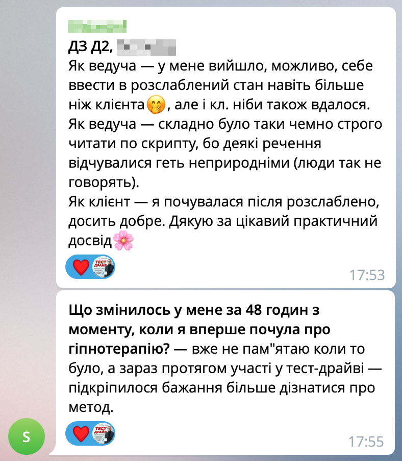 Відгук учасника