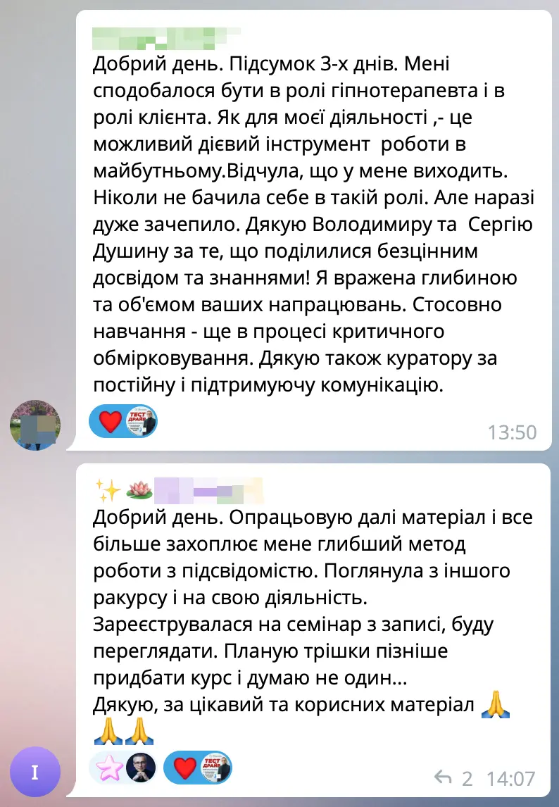 Відгук учасника