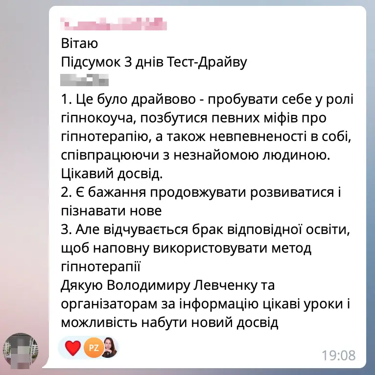 Відгук учасника