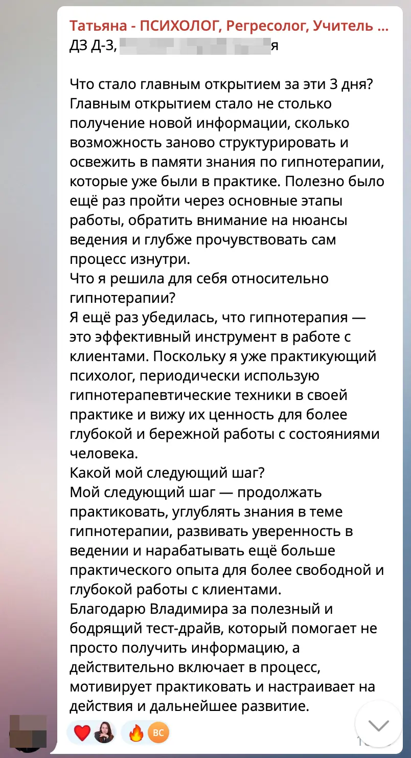 Відгук учасника