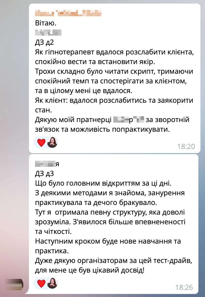 Відгук учасника