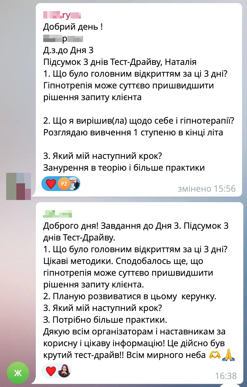 Відгук учасника