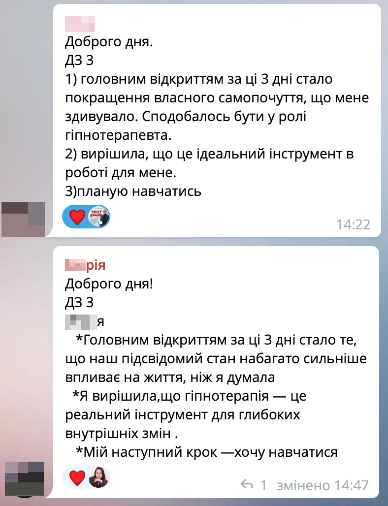 Відгук учасника