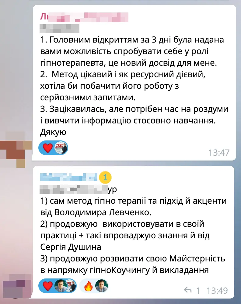 Відгук учасника