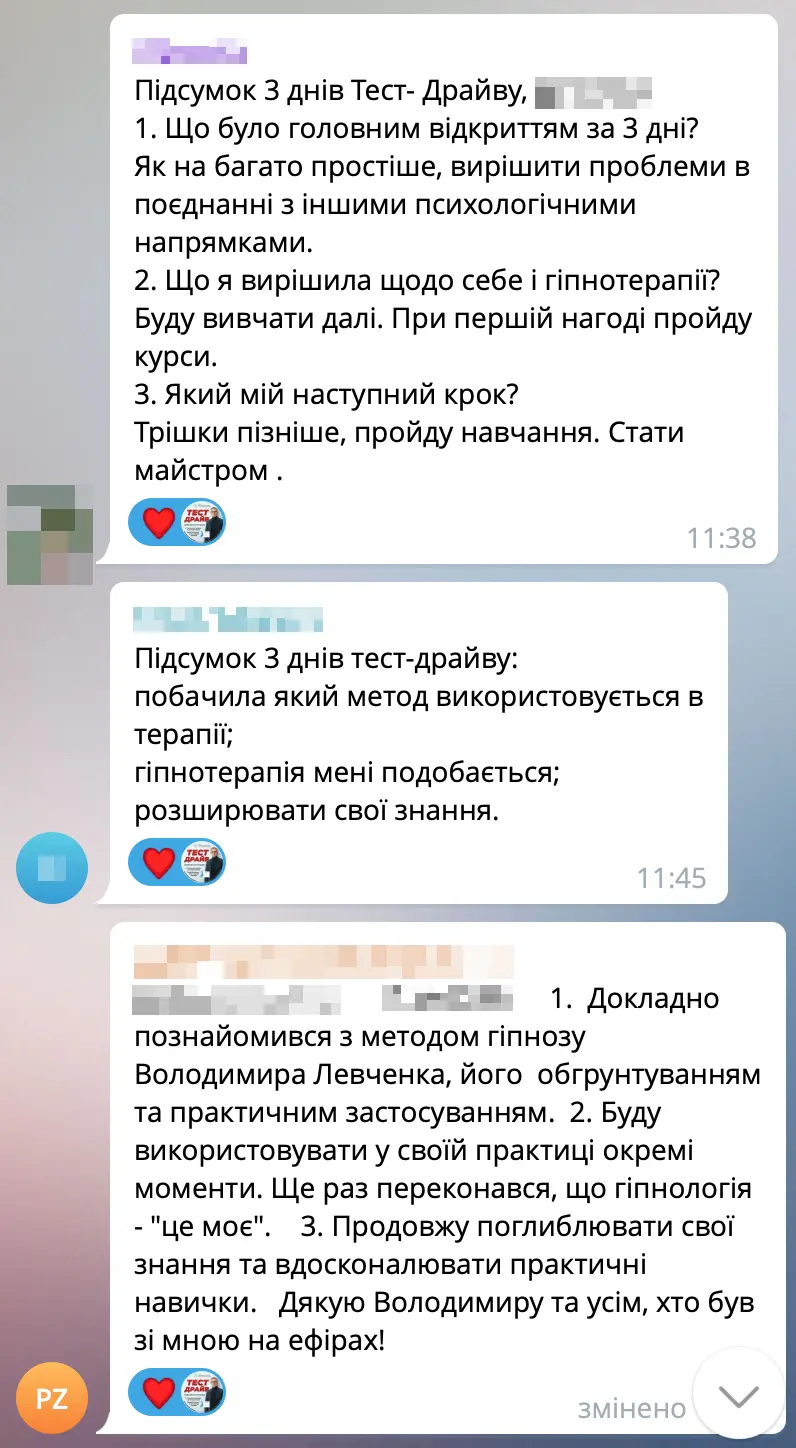 Відгук учасника