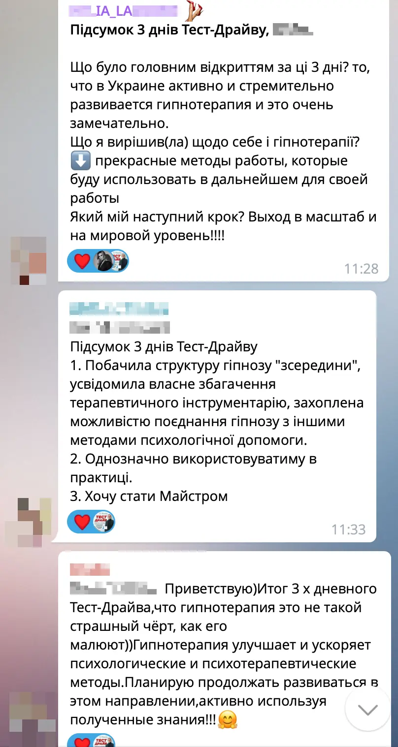 Відгук учасника