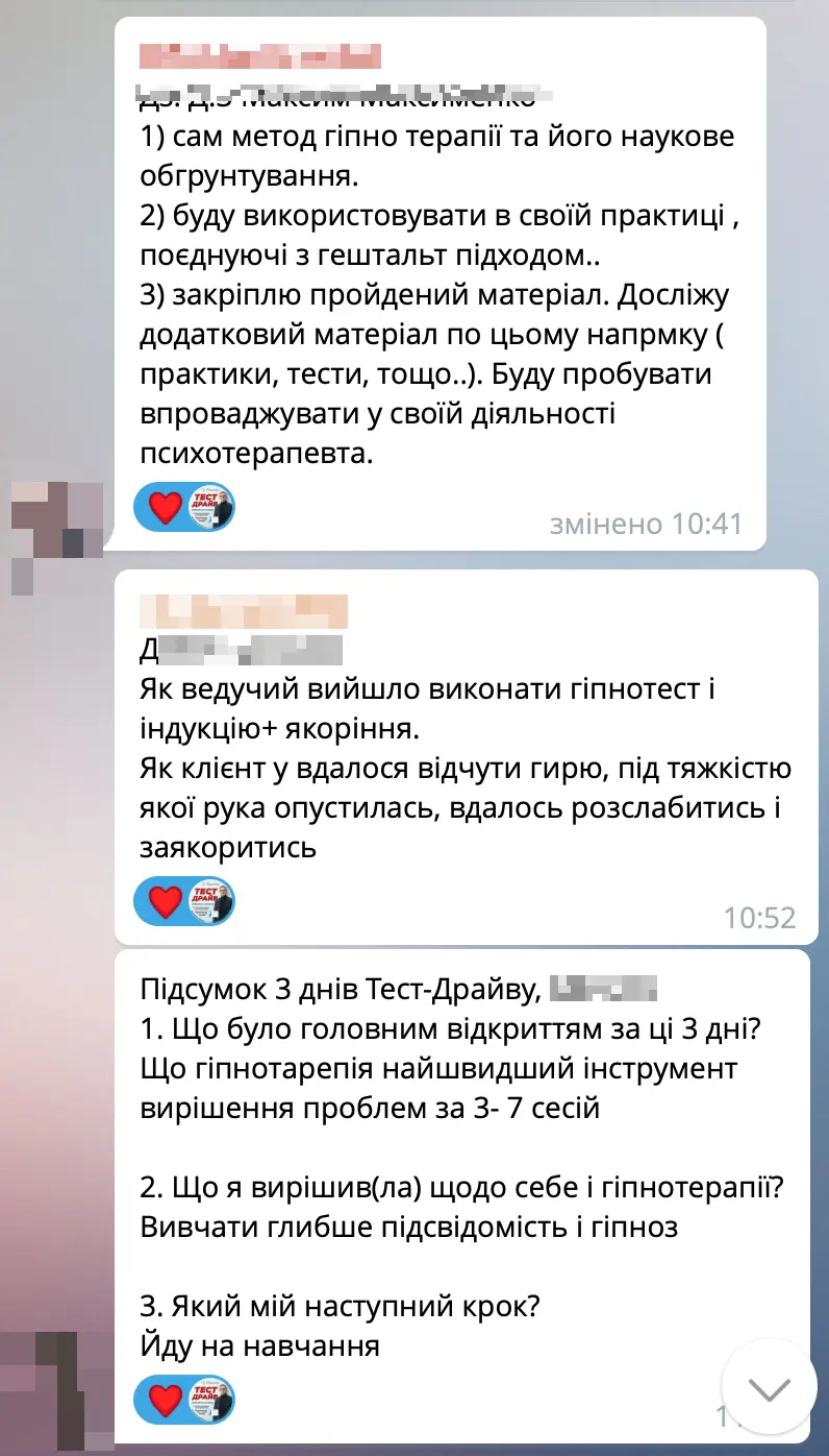 Відгук учасника