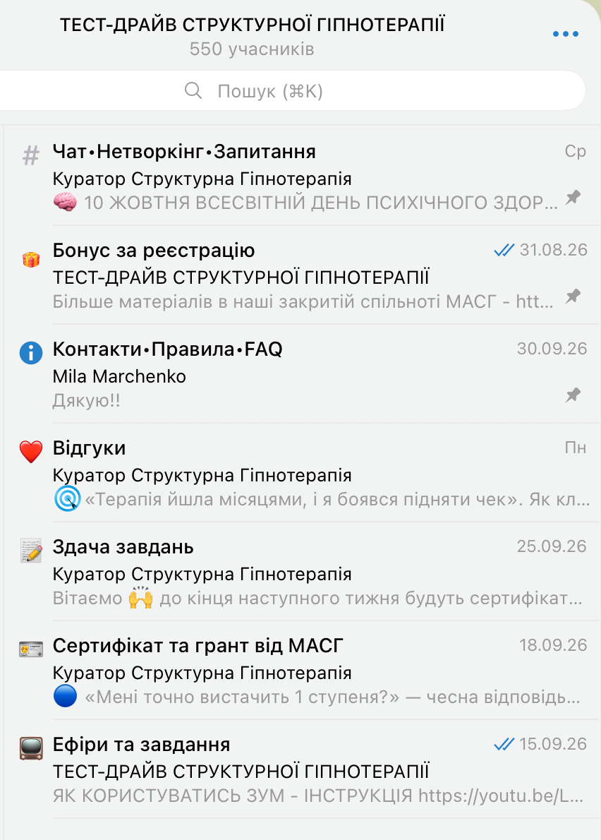 Група тест-драйву в Telegram